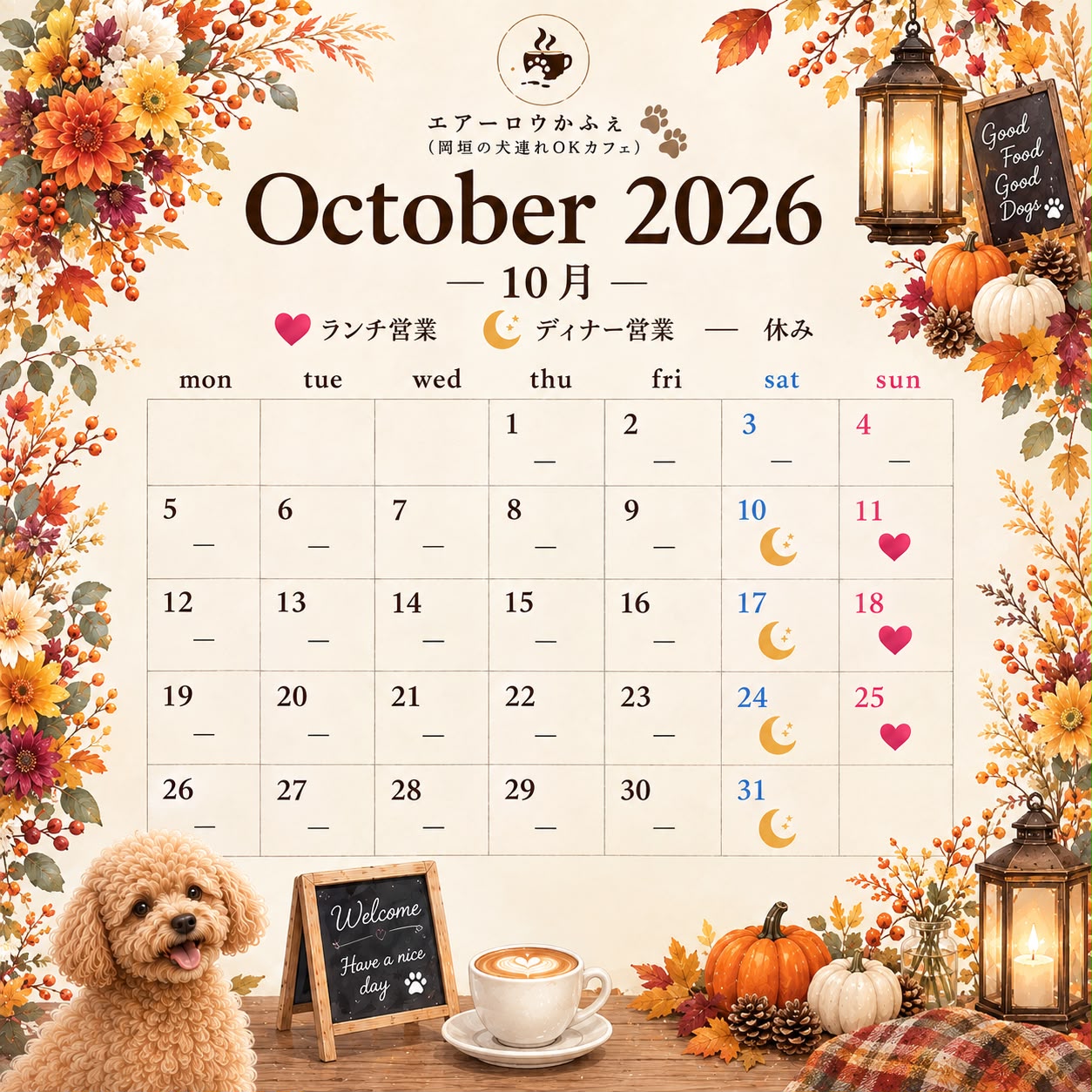 10月カレンダー
